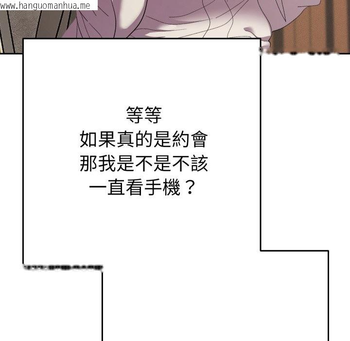 韩国漫画她们教会我的事/全员交往中韩漫_她们教会我的事/全员交往中-第17话在线免费阅读-韩国漫画-第111张图片