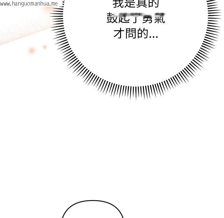 韩国漫画她们教会我的事/全员交往中韩漫_她们教会我的事/全员交往中-第18话在线免费阅读-韩国漫画-第11张图片