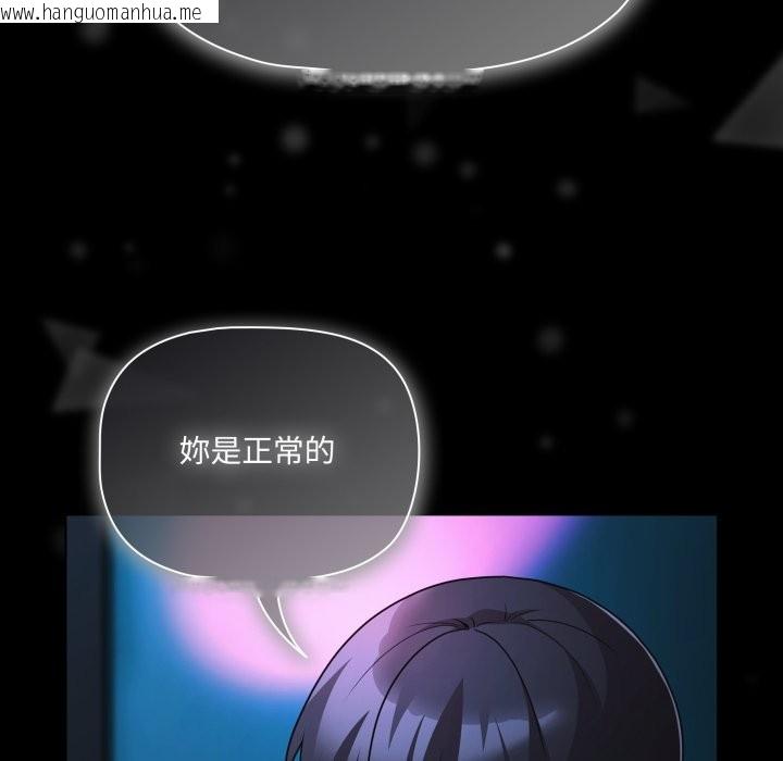 韩国漫画幸福来得太突然/突然成为公寓管理员韩漫_幸福来得太突然/突然成为公寓管理员-第61话在线免费阅读-韩国漫画-第124张图片