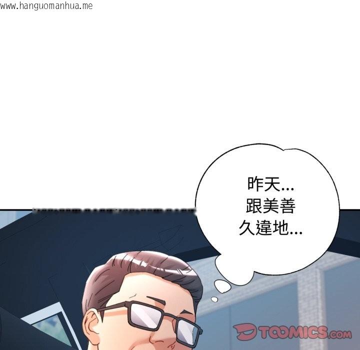 韩国漫画可以爱你吗/似曾相识的她韩漫_可以爱你吗/似曾相识的她-第91话在线免费阅读-韩国漫画-第105张图片