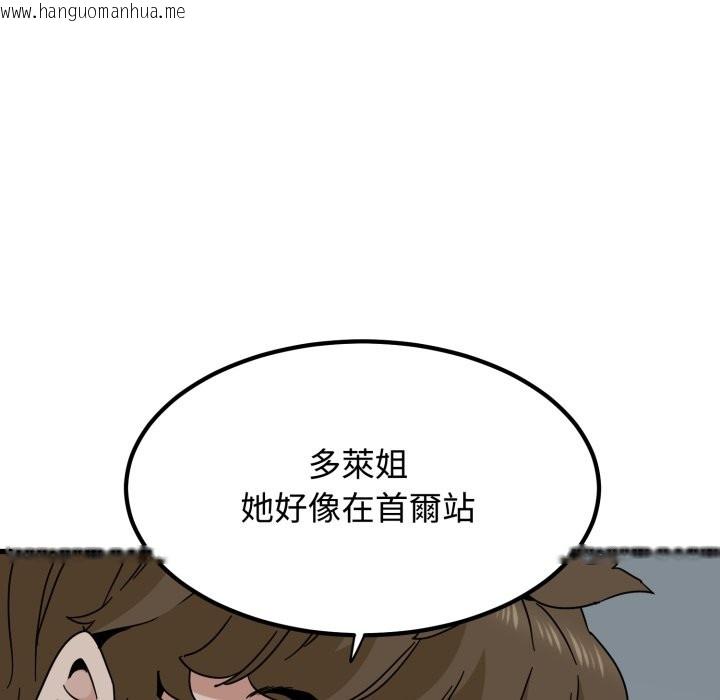 韩国漫画发小碰不得/强制催眠韩漫_发小碰不得/强制催眠-第106话在线免费阅读-韩国漫画-第37张图片