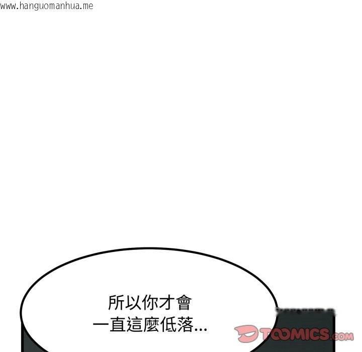 韩国漫画发小碰不得/强制催眠韩漫_发小碰不得/强制催眠-第103话在线免费阅读-韩国漫画-第147张图片