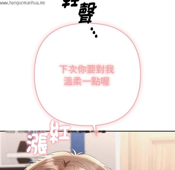 韩国漫画她们教会我的事/全员交往中韩漫_她们教会我的事/全员交往中-第17话在线免费阅读-韩国漫画-第142张图片