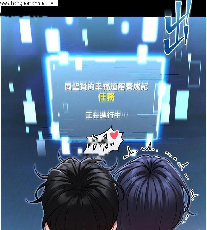 韩国漫画馆长是大野狼韩漫_馆长是大野狼-第1话-性爱道馆养成记在线免费阅读-韩国漫画-第23张图片