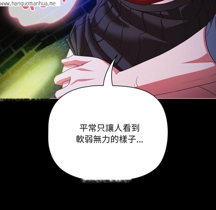 韩国漫画幸福来得太突然/突然成为公寓管理员韩漫_幸福来得太突然/突然成为公寓管理员-第60话在线免费阅读-韩国漫画-第119张图片