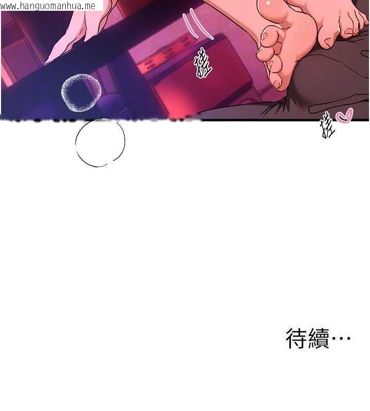 韩国漫画Beautiful-Days韩漫_Beautiful-Days-第69话-在KTV色色的清纯女大生在线免费阅读-韩国漫画-第123张图片