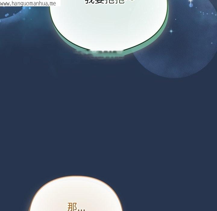 韩国漫画配角的生存任务韩漫_配角的生存任务-第51话在线免费阅读-韩国漫画-第43张图片