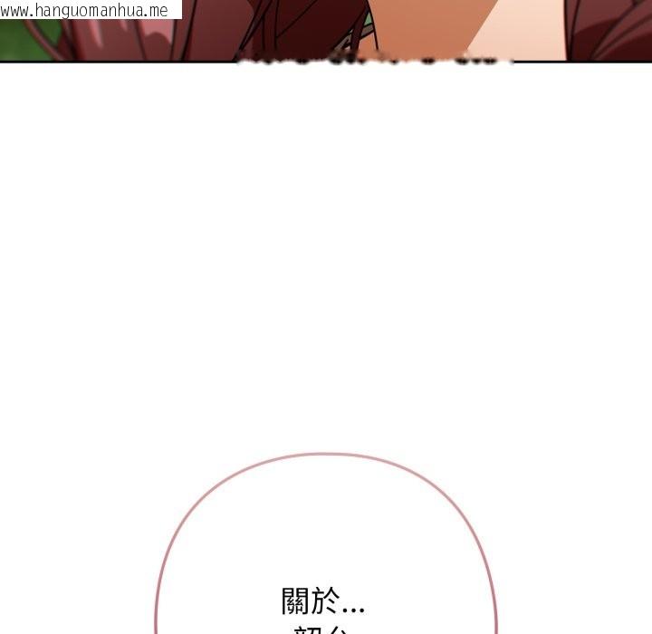 韩国漫画调教开关：第二季韩漫_调教开关：第二季-第22话在线免费阅读-韩国漫画-第51张图片