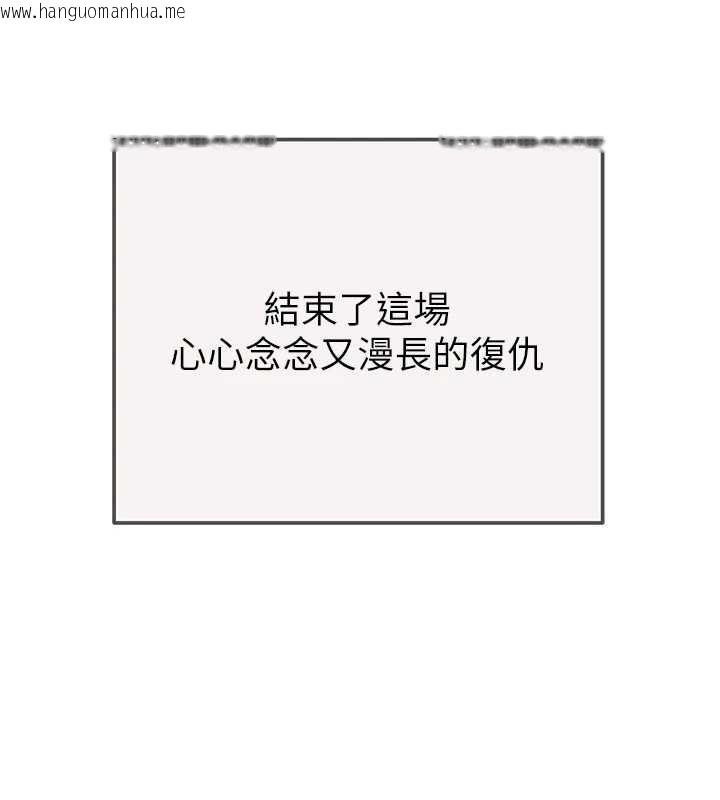 韩国漫画掠夺行动韩漫_掠夺行动-最终话-复仇的终点在线免费阅读-韩国漫画-第145张图片