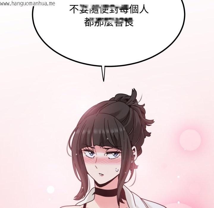 韩国漫画发小碰不得/强制催眠韩漫_发小碰不得/强制催眠-第105话在线免费阅读-韩国漫画-第144张图片