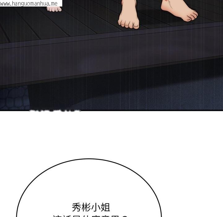 韩国漫画神雕闯都市/强雕：都市润女传说韩漫_神雕闯都市/强雕：都市润女传说-第26话在线免费阅读-韩国漫画-第13张图片