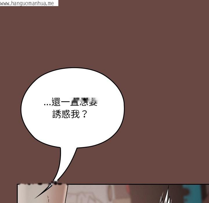 韩国漫画校花的双面生活韩漫_校花的双面生活-第26话在线免费阅读-韩国漫画-第19张图片