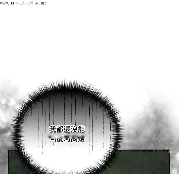 韩国漫画野兽的王国/野兽的乐章韩漫_野兽的王国/野兽的乐章-第11话在线免费阅读-韩国漫画-第78张图片