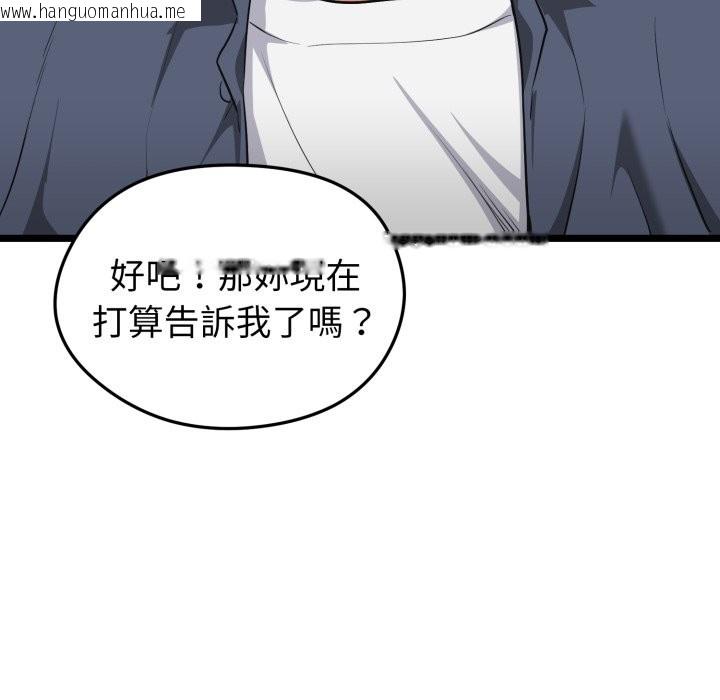 韩国漫画启动复仇系统/超真实征服游戏韩漫_启动复仇系统/超真实征服游戏-第9话在线免费阅读-韩国漫画-第165张图片