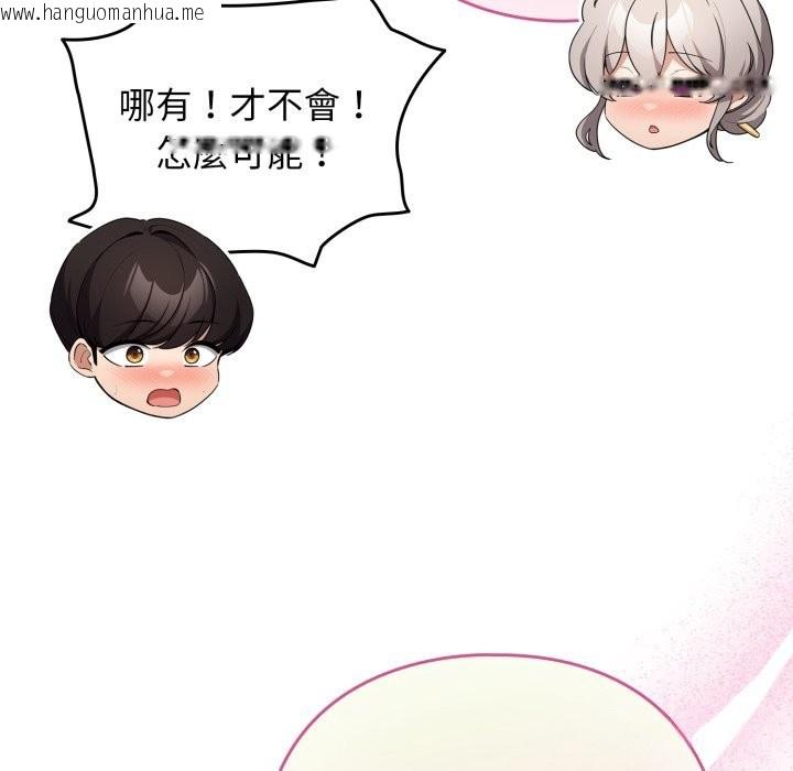韩国漫画配角的生存任务韩漫_配角的生存任务-第52话在线免费阅读-韩国漫画-第117张图片