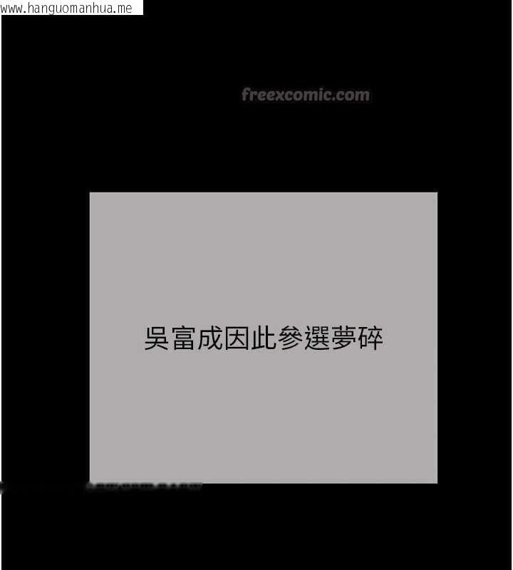 韩国漫画掠夺行动韩漫_掠夺行动-最终话-复仇的终点在线免费阅读-韩国漫画-第84张图片
