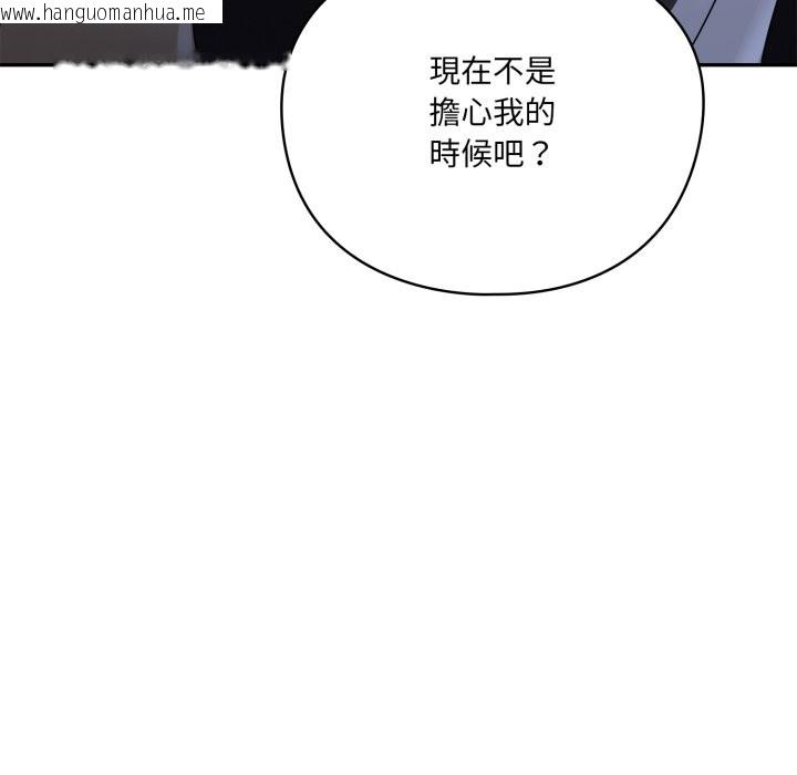 韩国漫画野兽的王国/野兽的乐章韩漫_野兽的王国/野兽的乐章-第10话在线免费阅读-韩国漫画-第9张图片