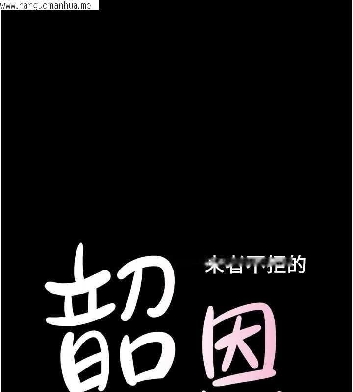 韩国漫画韶恩韩漫_韶恩-第86话-骚羊入猛虎口在线免费阅读-韩国漫画-第17张图片