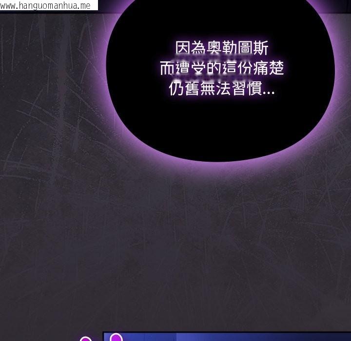 韩国漫画男人稀缺的异世界/当前女友变成异世界独裁者韩漫_男人稀缺的异世界/当前女友变成异世界独裁者-第23话在线免费阅读-韩国漫画-第45张图片