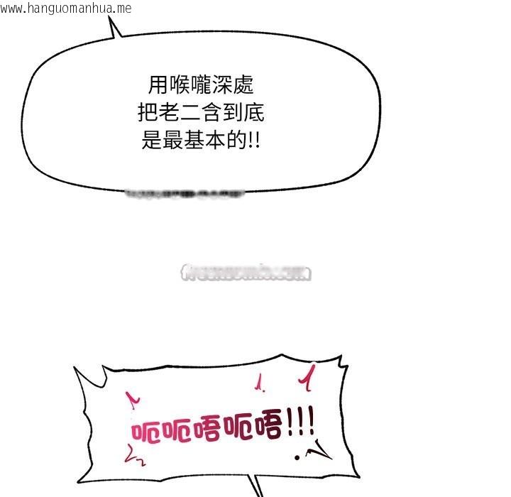 韩国漫画超导体觉醒/超导体大叔韩漫_超导体觉醒/超导体大叔-第25话在线免费阅读-韩国漫画-第126张图片