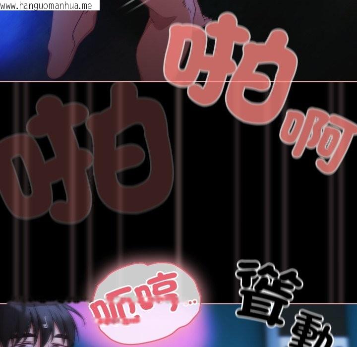 韩国漫画幸福来得太突然/突然成为公寓管理员韩漫_幸福来得太突然/突然成为公寓管理员-第61话在线免费阅读-韩国漫画-第6张图片