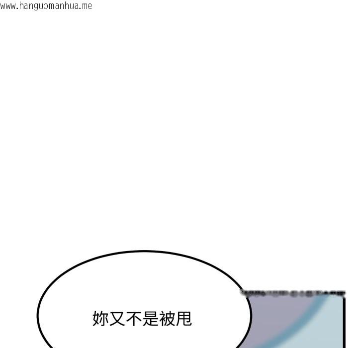 韩国漫画发小碰不得/强制催眠韩漫_发小碰不得/强制催眠-第104话在线免费阅读-韩国漫画-第99张图片