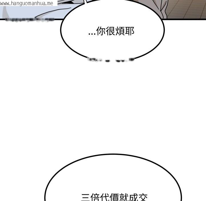 韩国漫画发小碰不得/强制催眠韩漫_发小碰不得/强制催眠-第106话在线免费阅读-韩国漫画-第54张图片