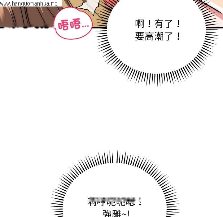 韩国漫画神雕闯都市/强雕：都市润女传说韩漫_神雕闯都市/强雕：都市润女传说-第27话在线免费阅读-韩国漫画-第96张图片