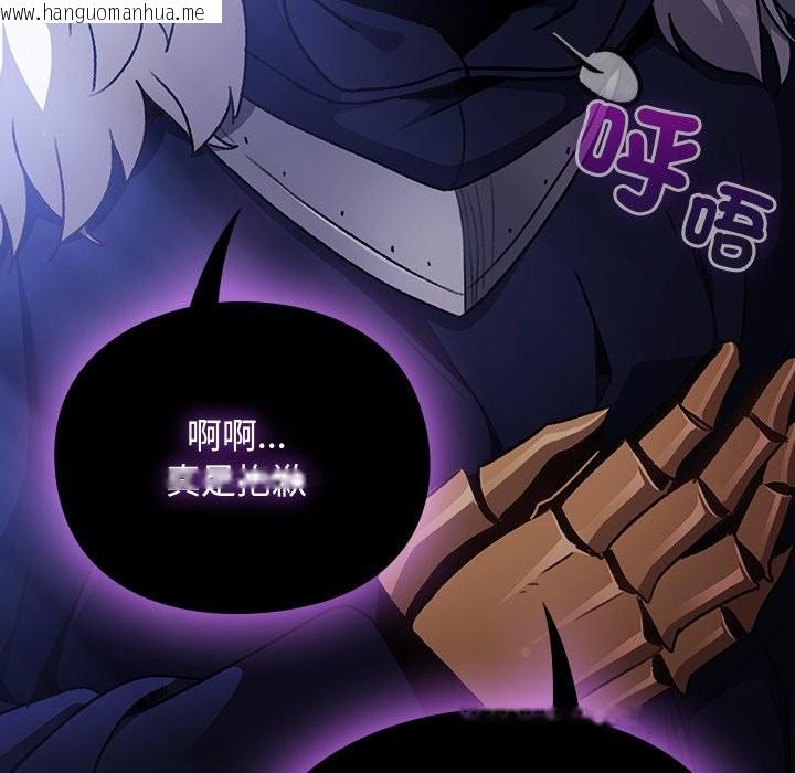 韩国漫画男人稀缺的异世界/当前女友变成异世界独裁者韩漫_男人稀缺的异世界/当前女友变成异世界独裁者-第23话在线免费阅读-韩国漫画-第44张图片