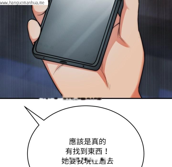 韩国漫画神雕闯都市/强雕：都市润女传说韩漫_神雕闯都市/强雕：都市润女传说-第26话在线免费阅读-韩国漫画-第10张图片