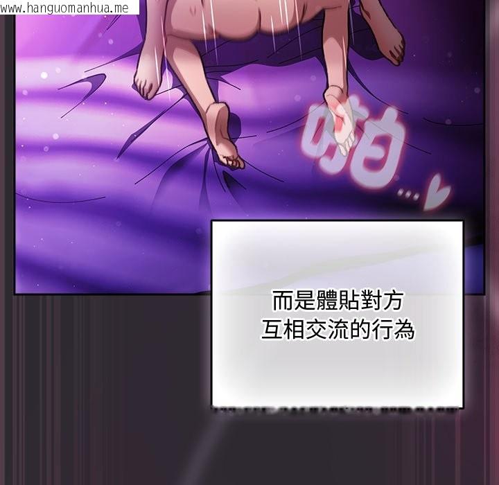 韩国漫画男人稀缺的异世界/当前女友变成异世界独裁者韩漫_男人稀缺的异世界/当前女友变成异世界独裁者-第22话在线免费阅读-韩国漫画-第78张图片