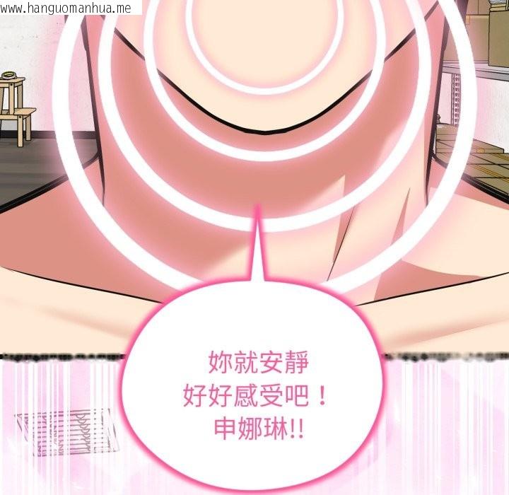 韩国漫画启动复仇系统/超真实征服游戏韩漫_启动复仇系统/超真实征服游戏-第9话在线免费阅读-韩国漫画-第20张图片