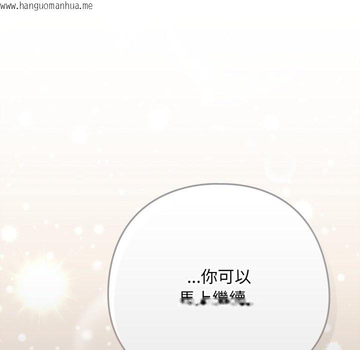 韩国漫画调教开关：第二季韩漫_调教开关：第二季-第21话在线免费阅读-韩国漫画-第131张图片