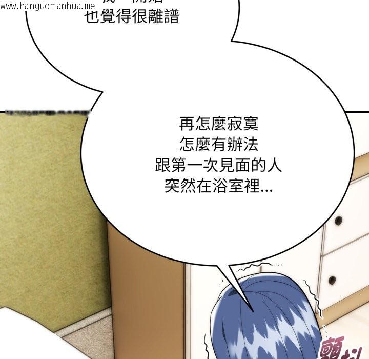 韩国漫画神雕闯都市/强雕：都市润女传说韩漫_神雕闯都市/强雕：都市润女传说-第25话在线免费阅读-韩国漫画-第82张图片