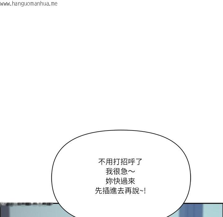 韩国漫画最强男人/天降奇迹韩漫_最强男人/天降奇迹-第60话在线免费阅读-韩国漫画-第144张图片