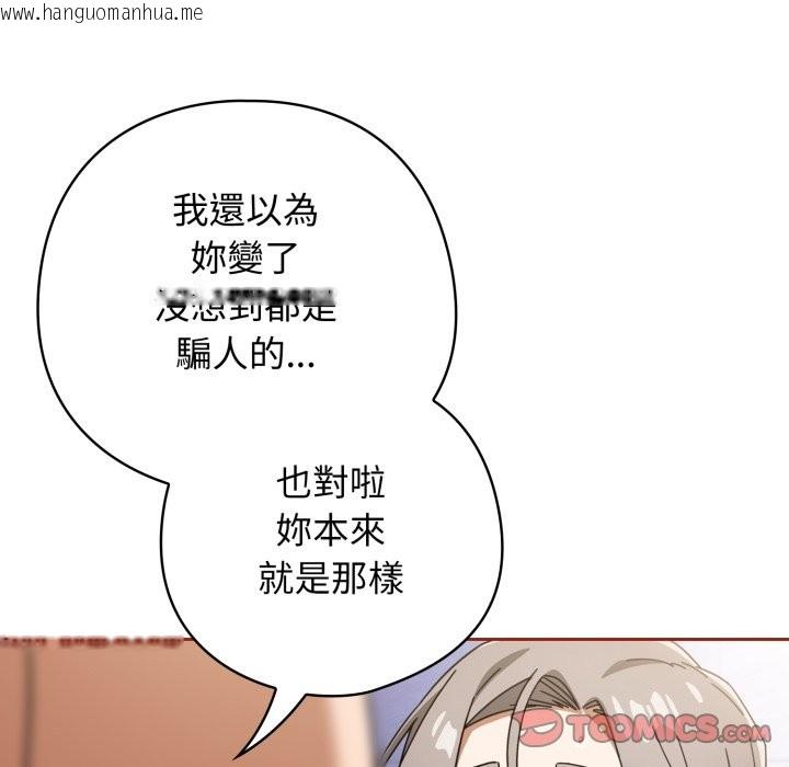 韩国漫画调教开关：第二季韩漫_调教开关：第二季-第21话在线免费阅读-韩国漫画-第15张图片