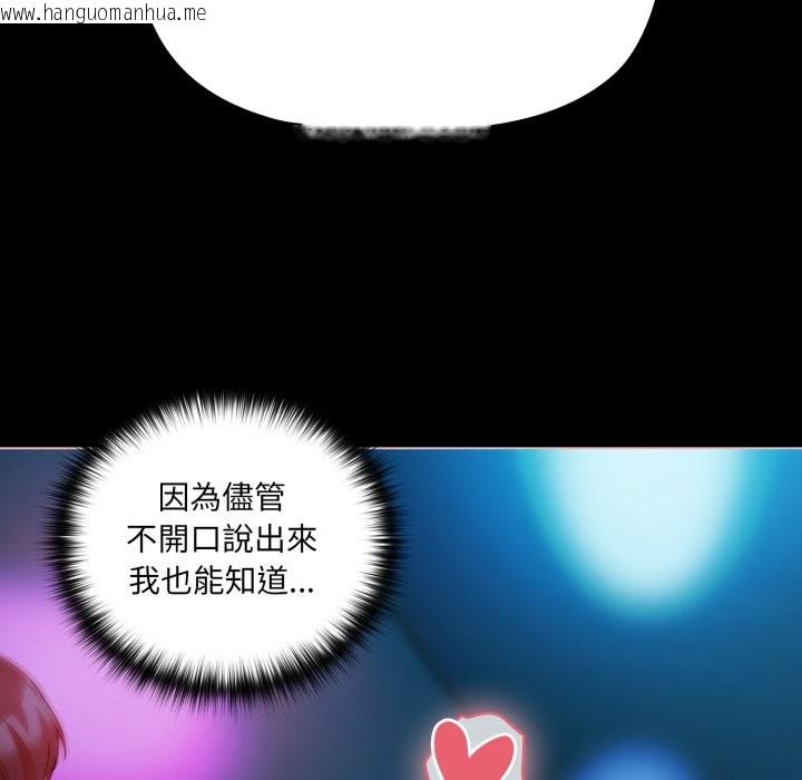 韩国漫画幸福来得太突然/突然成为公寓管理员韩漫_幸福来得太突然/突然成为公寓管理员-第61话在线免费阅读-韩国漫画-第24张图片