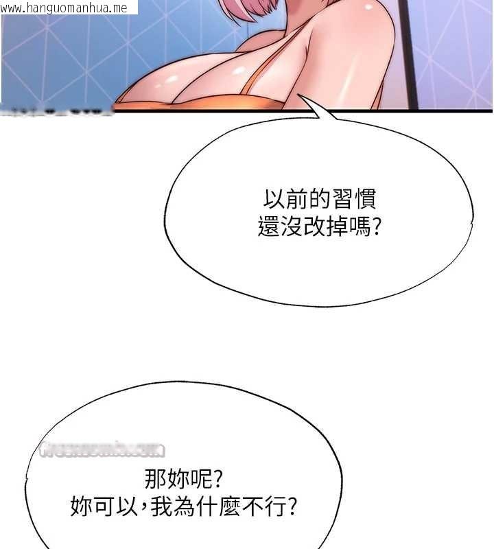 韩国漫画民宿精营中韩漫_民宿精营中-第48话-被插到大喷水了在线免费阅读-韩国漫画-第42张图片
