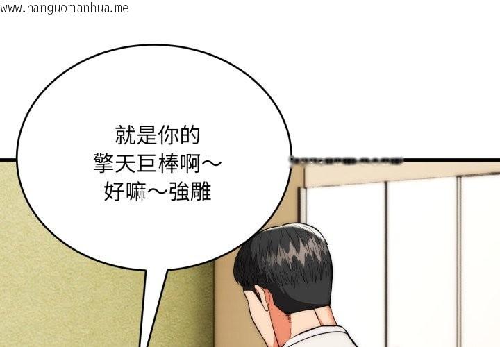 韩国漫画神雕闯都市/强雕：都市润女传说韩漫_神雕闯都市/强雕：都市润女传说-第24话在线免费阅读-韩国漫画-第2张图片