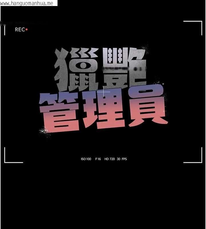 韩国漫画猎艳管理员韩漫_猎艳管理员-第29话-下部影片的女主角在线免费阅读-韩国漫画-第29张图片