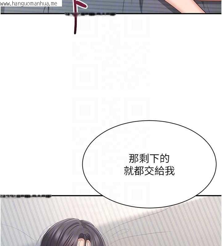 韩国漫画倒追游戏韩漫_倒追游戏-第38话-妈妈瞒著女儿偷偷玩在线免费阅读-韩国漫画-第135张图片