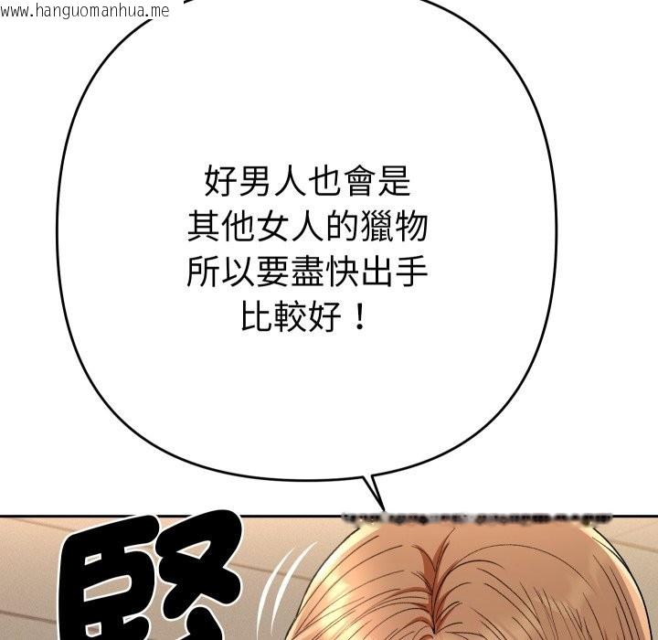 韩国漫画她们教会我的事/全员交往中韩漫_她们教会我的事/全员交往中-第18话在线免费阅读-韩国漫画-第123张图片