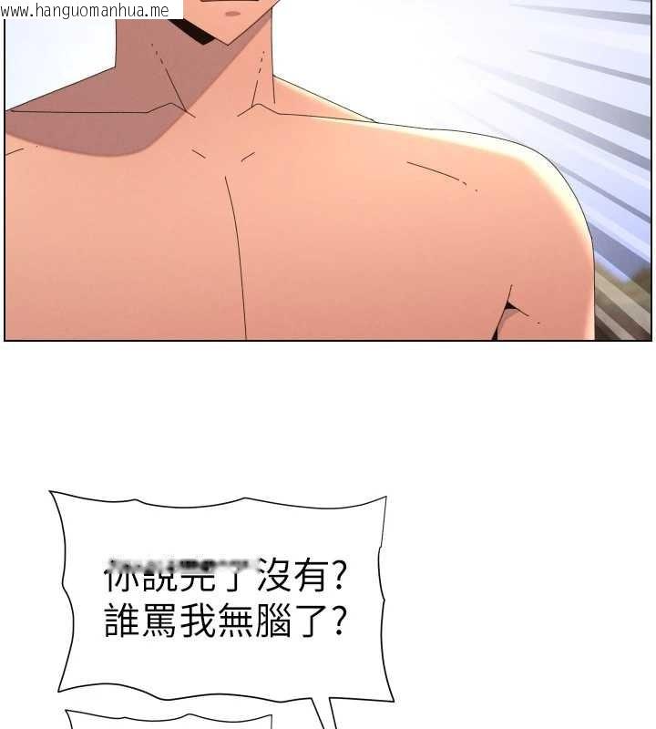 韩国漫画兄妹的秘密授课韩漫_兄妹的秘密授课-第96话-小白兔偶遇大GG骚扰狂!在线免费阅读-韩国漫画-第73张图片