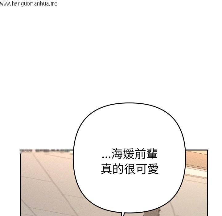 韩国漫画她们教会我的事/全员交往中韩漫_她们教会我的事/全员交往中-第18话在线免费阅读-韩国漫画-第133张图片