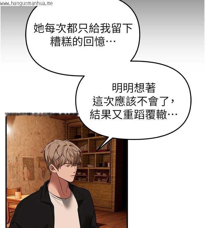 韩国漫画Beautiful-Days韩漫_Beautiful-Days-第69话-在KTV色色的清纯女大生在线免费阅读-韩国漫画-第36张图片