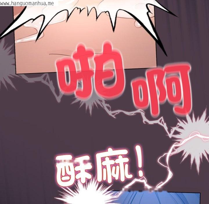 韩国漫画配角的生存任务韩漫_配角的生存任务-第50话在线免费阅读-韩国漫画-第107张图片