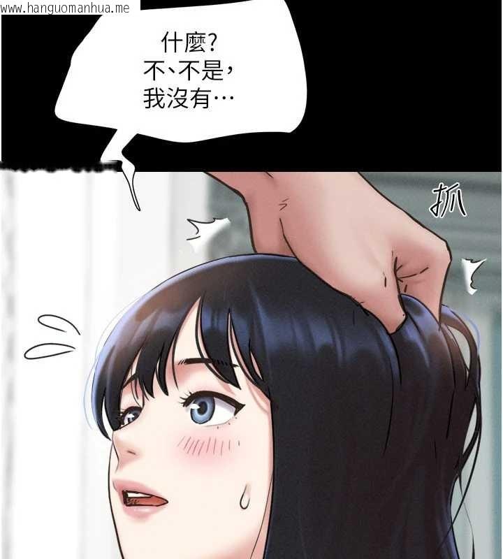 韩国漫画韶恩韩漫_韶恩-第86话-骚羊入猛虎口在线免费阅读-韩国漫画-第87张图片