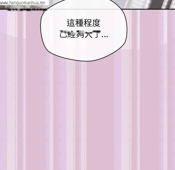 韩国漫画公主殿下要收种子啦！/公主抢孕大作战韩漫_公主殿下要收种子啦！/公主抢孕大作战-第16话在线免费阅读-韩国漫画-第144张图片