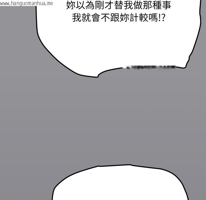 韩国漫画缺德邻居难相处韩漫_缺德邻居难相处-第71话在线免费阅读-韩国漫画-第73张图片