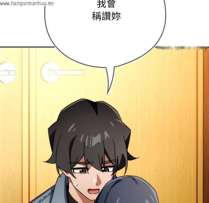 韩国漫画调教开关：第二季韩漫_调教开关：第二季-第24话在线免费阅读-韩国漫画-第104张图片